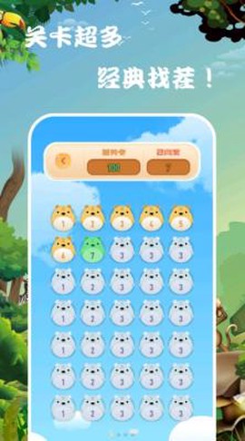 趣玩找茬图3