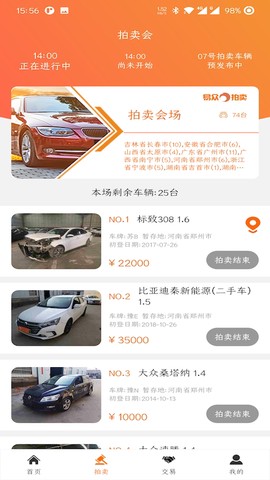 易众拍卖行图2
