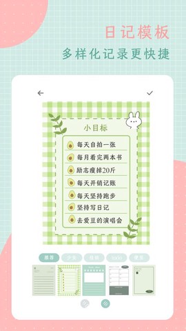 罐头日记图3