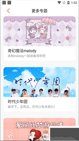 趣玩桌面壁纸[图2]