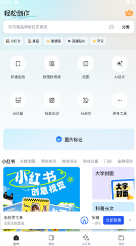 稿定设计[图4]