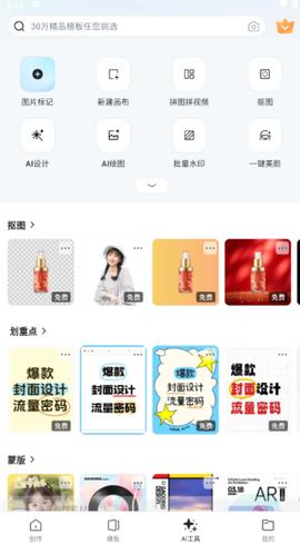 稿定设计[图5]