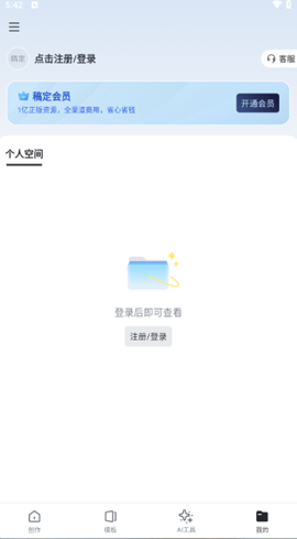 稿定设计[图7]