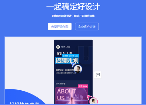 稿定设计图2