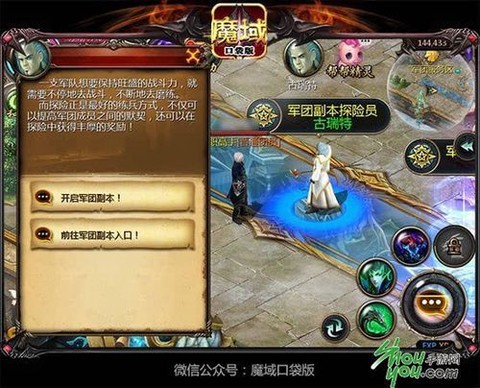 魔域口袋版怎么创军团