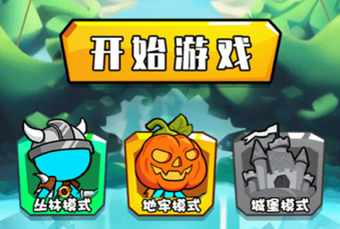 火柴人救救我[图1]