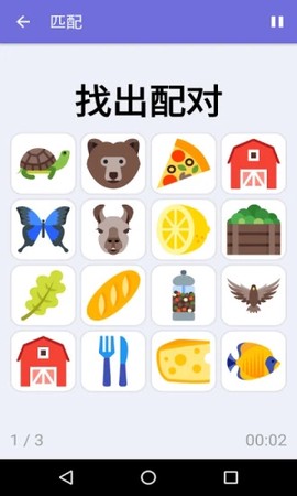 脑力大乱斗图1