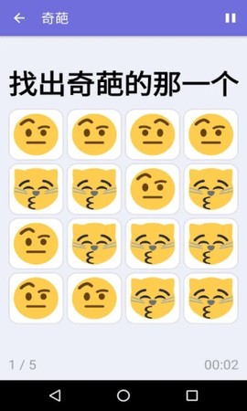 脑力大乱斗图2