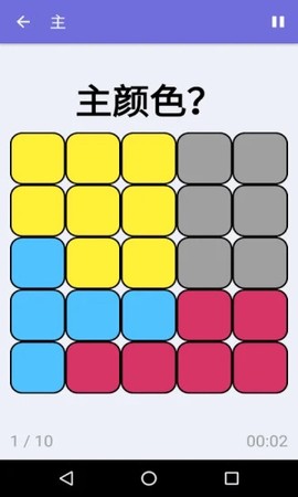 脑力大乱斗图3