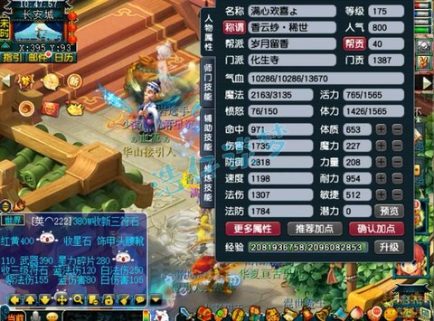 梦幻西游怎么回帮派