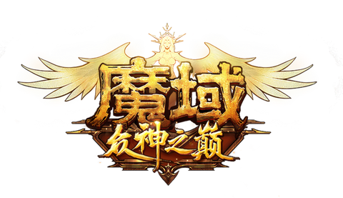 魔域解锁卡有什么用