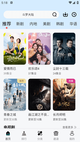 洋葱影视纯净版图2