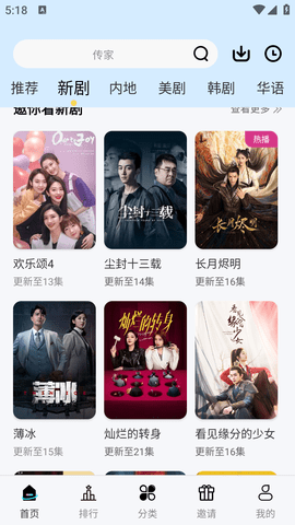 洋葱影视纯净版图3