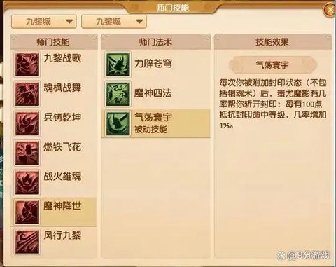 梦幻西游69pk什么门派好