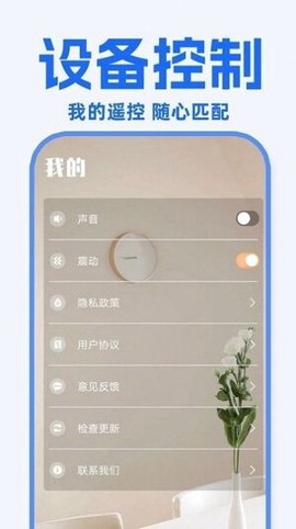 万能遥控器东晚[图1]