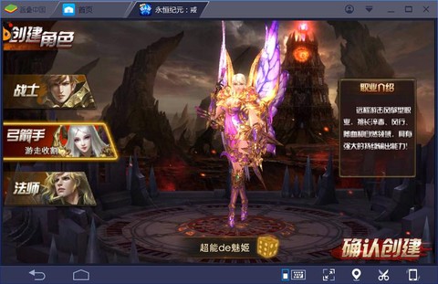永恒纪元戒如何转职[图1]