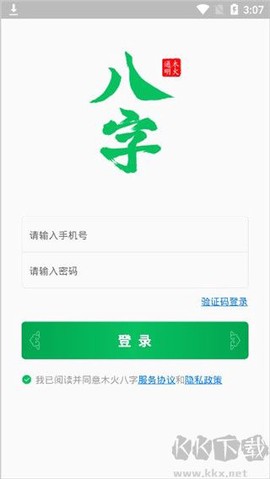 天时子平八字[图2]