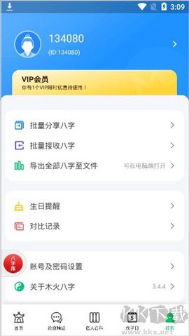 天时子平八字[图5]