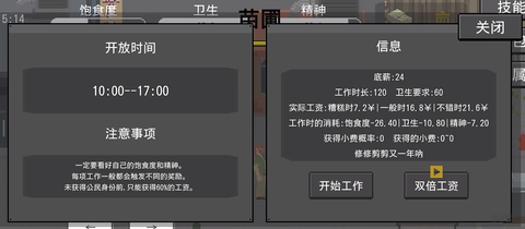 流浪者2[图1]