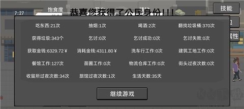 流浪者2[图3]