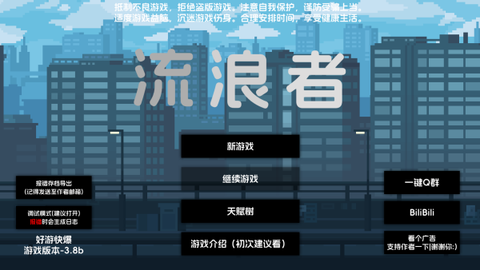 流浪者2图1