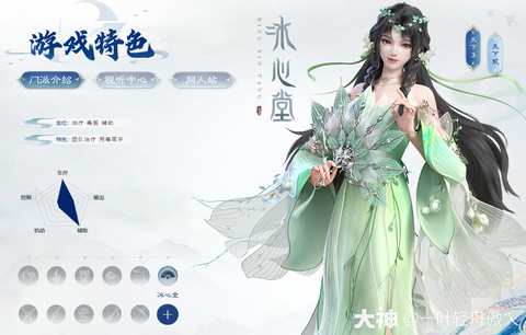 剑网3冰心是什么职业[图2]