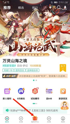 爱趣游戏[图1]