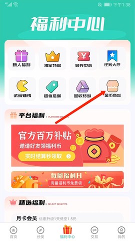 爱趣游戏[图2]