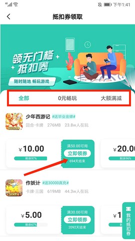 爱趣游戏[图3]