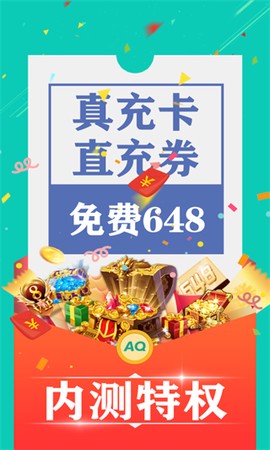 爱趣游戏图3