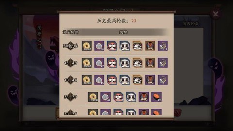 阴阳师功勋怎么获得