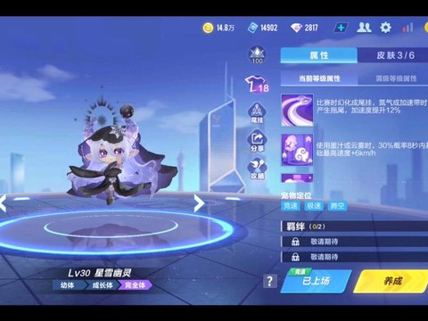 qq飞车用什么宠物好[图2]