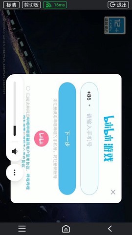 傲晨云手机[图1]