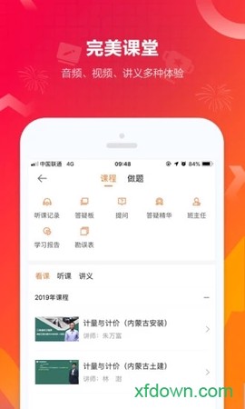 正保职业教育图2
