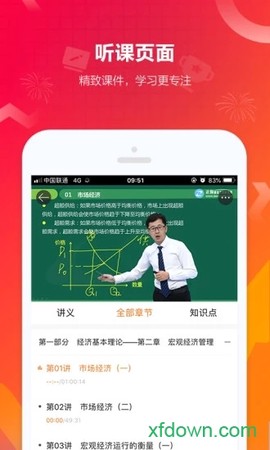 正保职业教育图3