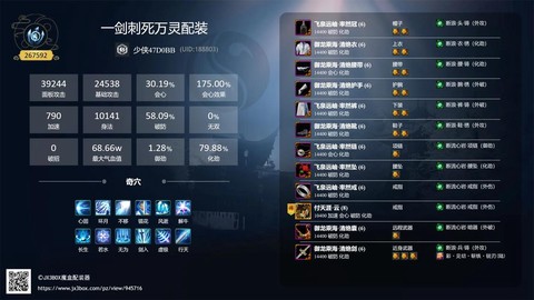 剑网3剑纯怎么输出