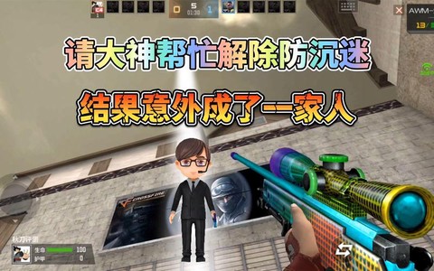 怎么解qq炫舞防沉迷