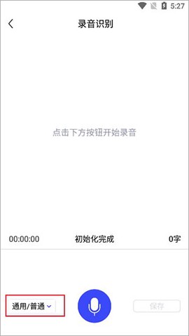录音文字提取[图3]