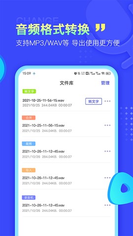录音文字提取图2