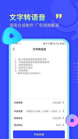 录音文字提取图3