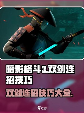 刺客信条3擂鬼怎么打[图1]
