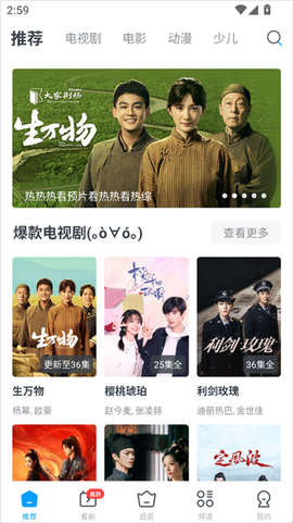 今日影视大全图2