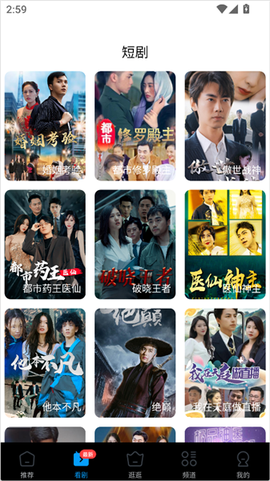 今日影视大全图3