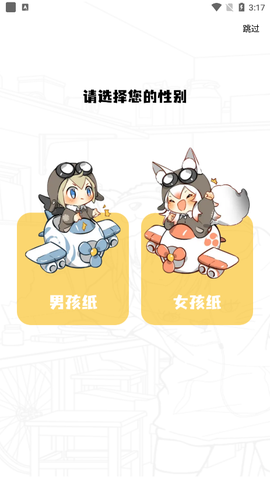 漫画星app图3