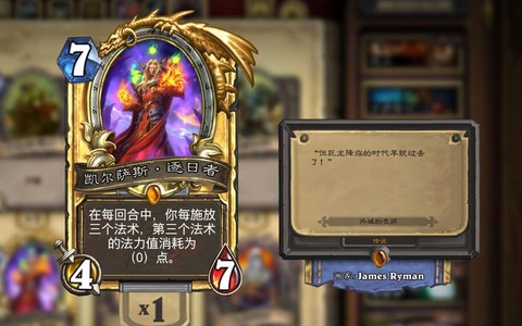 炉石传说职业挑战是什么[图2]
