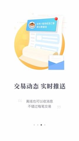 交易虎图1