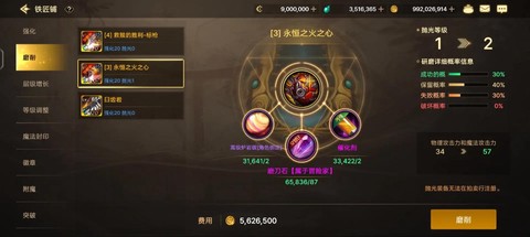 dnf如何快速锻造[图2]