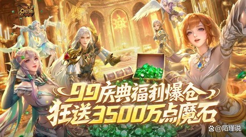 魔域抽奖能抽到什么[图1]