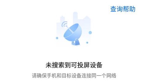 人人投屏[图2]