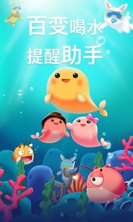 喝水鱼图1